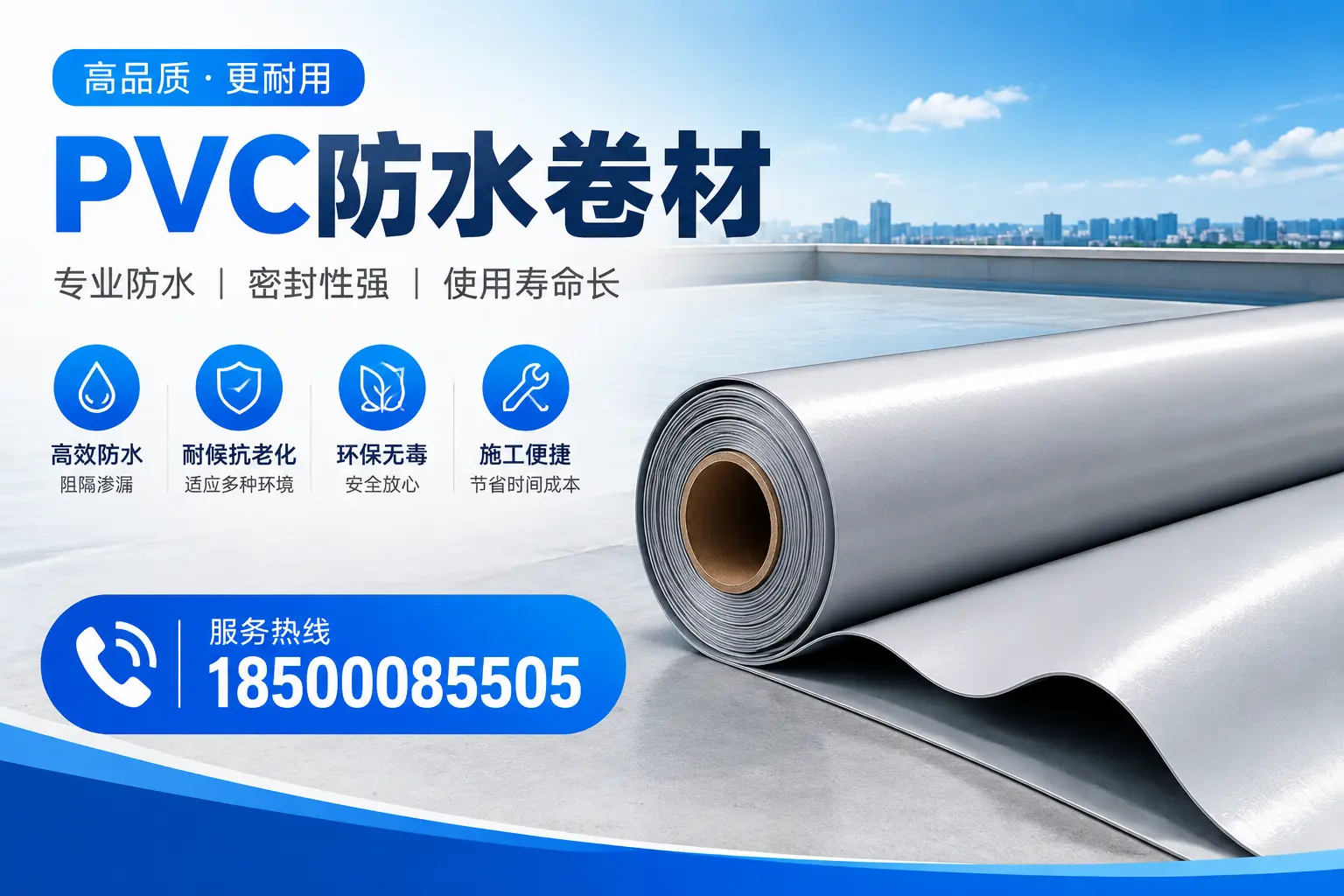 海口pvc防水卷材的检测标准与认证流程
