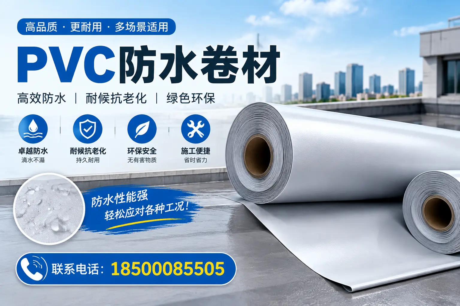 海口pvc防水卷材的安装技巧与注意事项